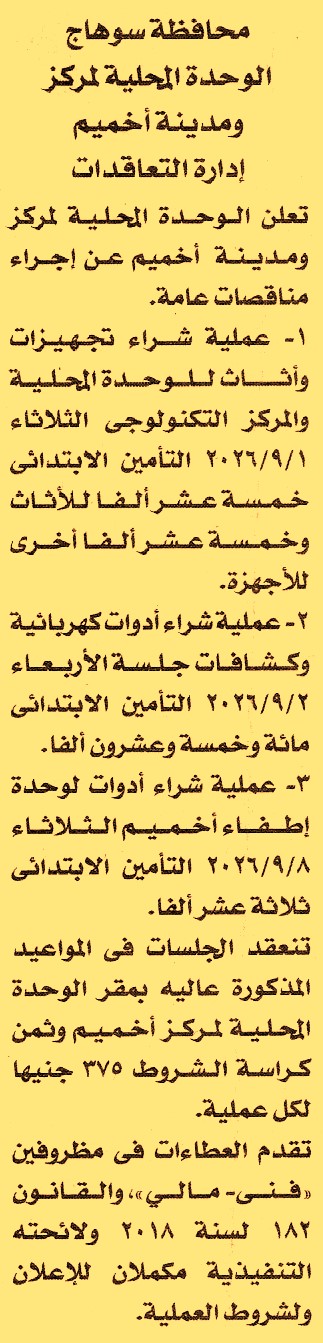 HOT information