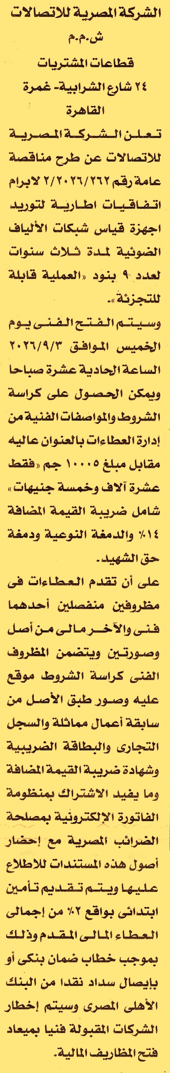 HOT information