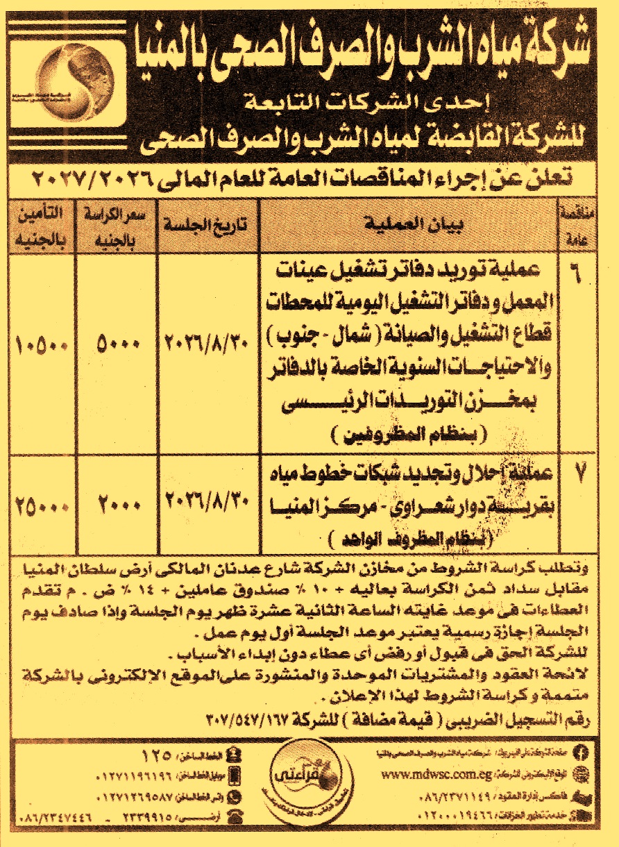 HOT information
