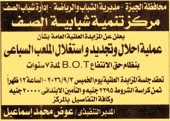HOT information