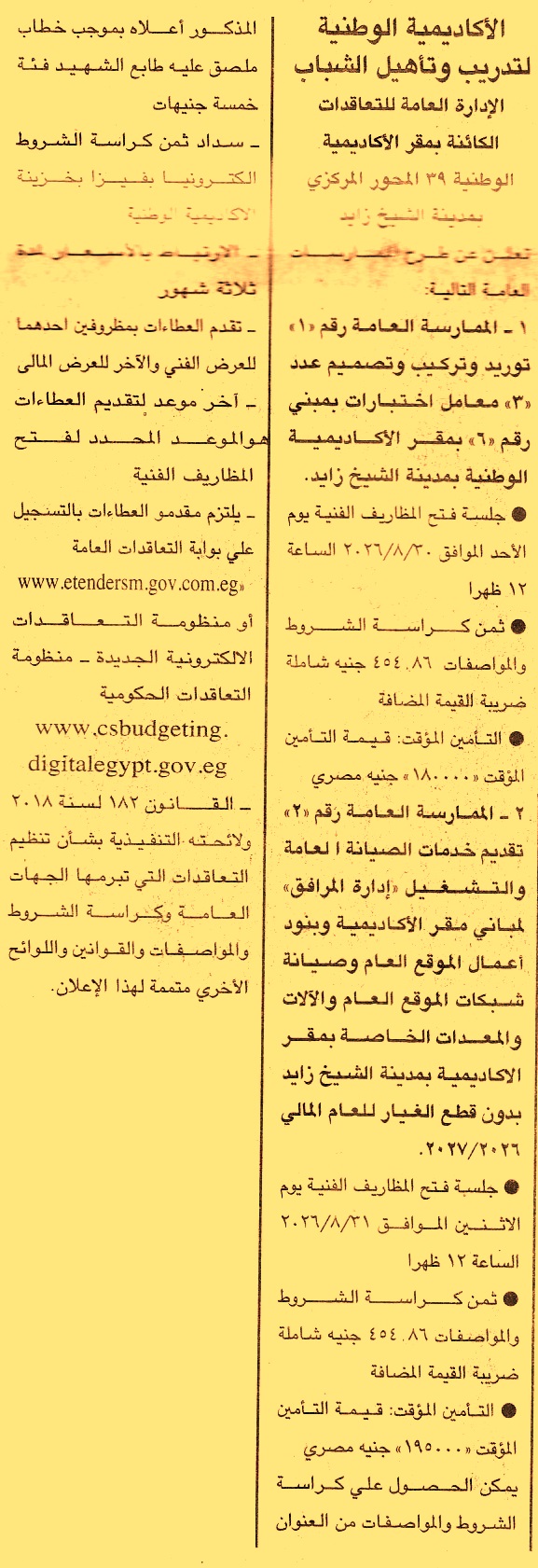 HOT information
