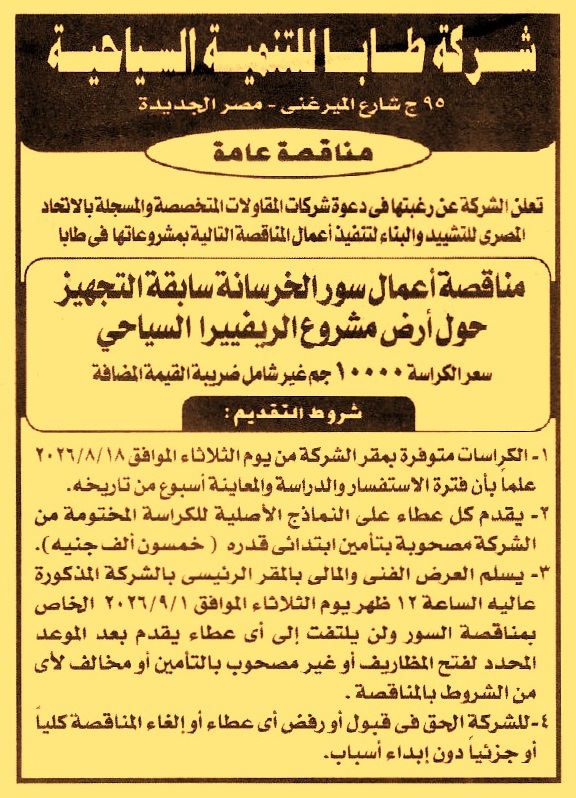 HOT information