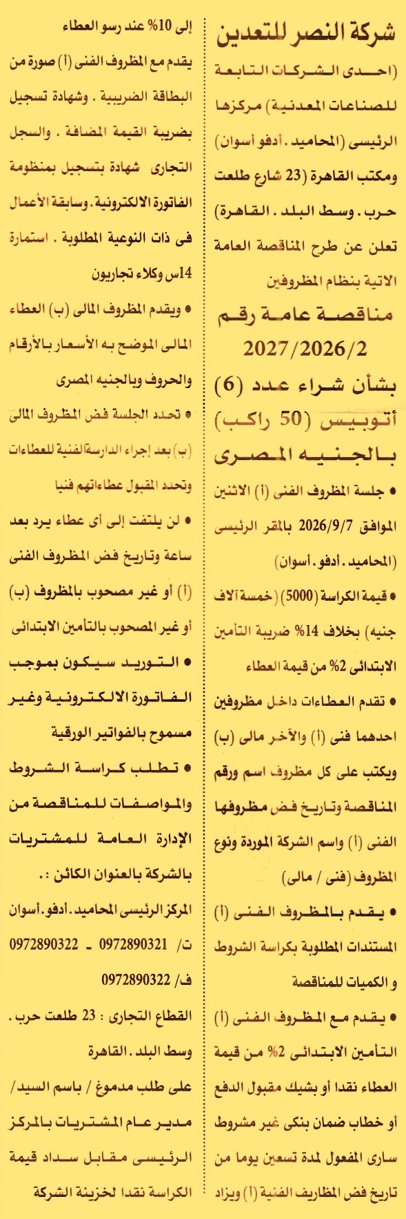 HOT information