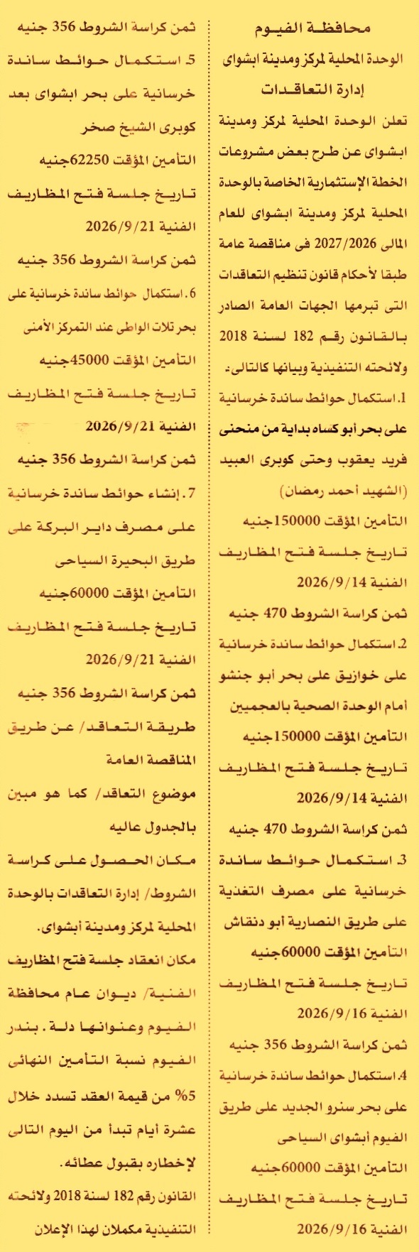 HOT information