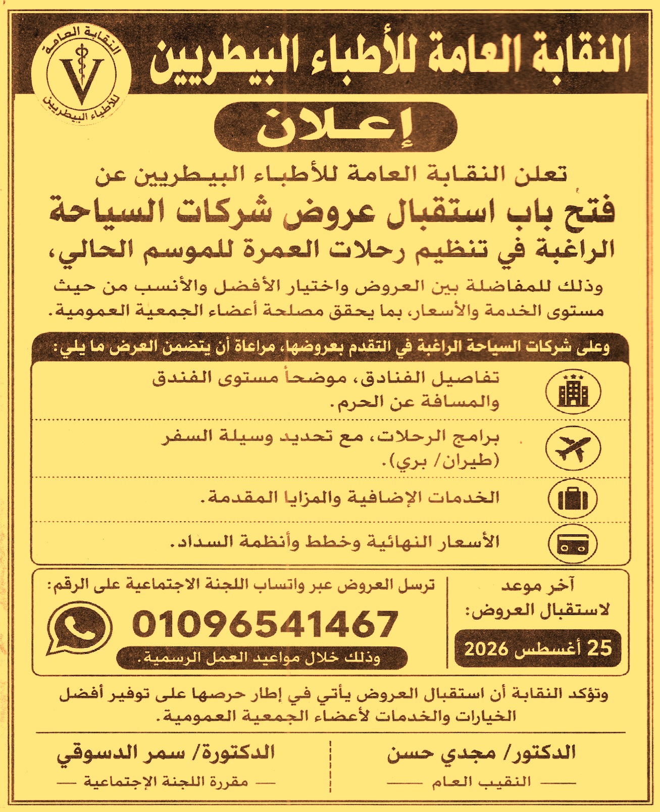 HOT information