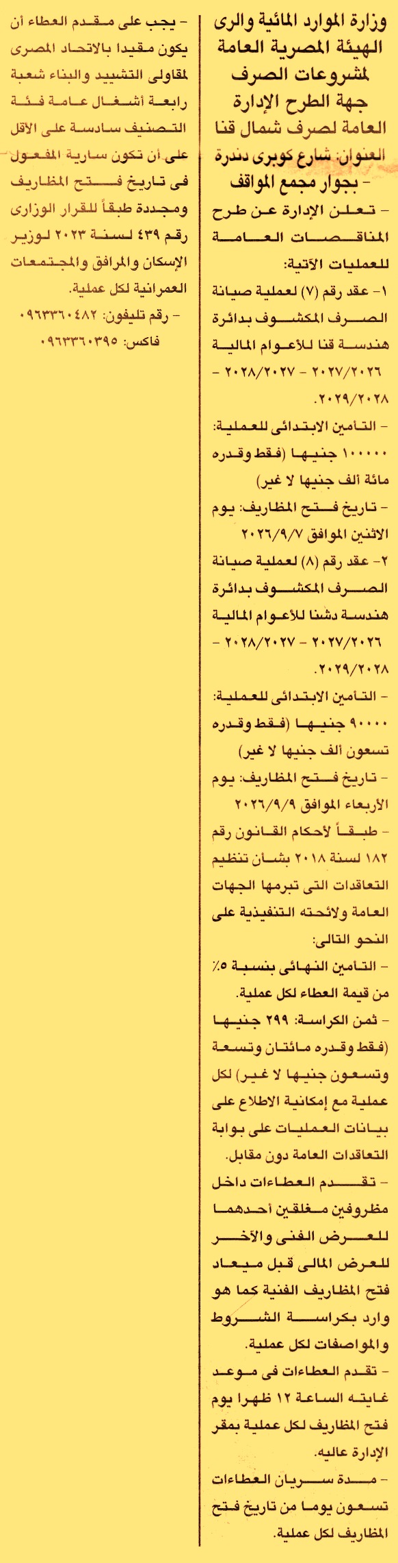 HOT information