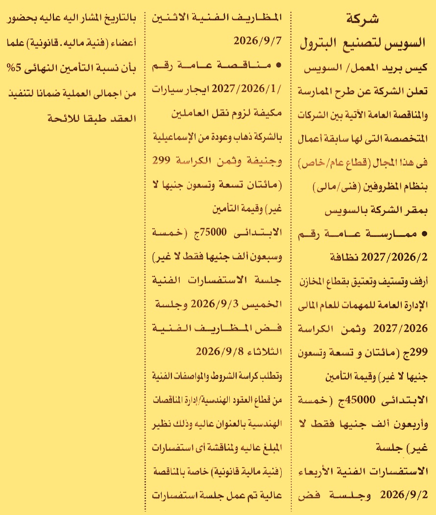 HOT information