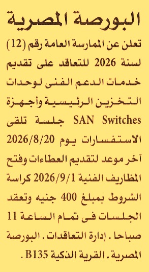 HOT information
