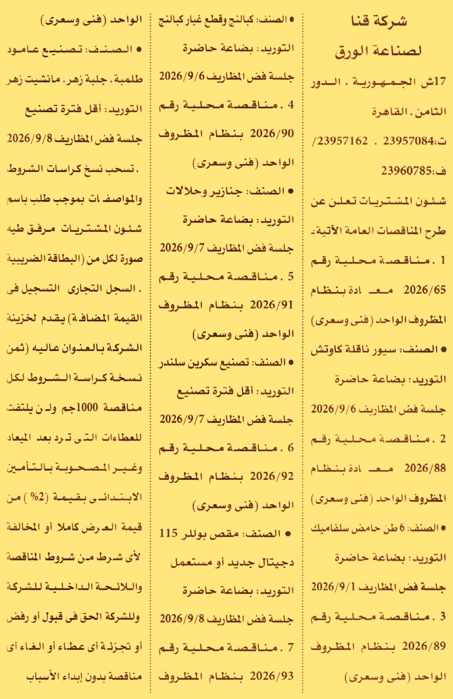 HOT information