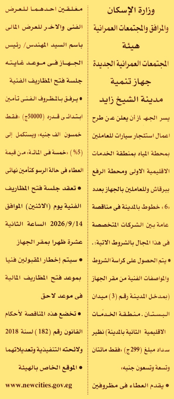 HOT information