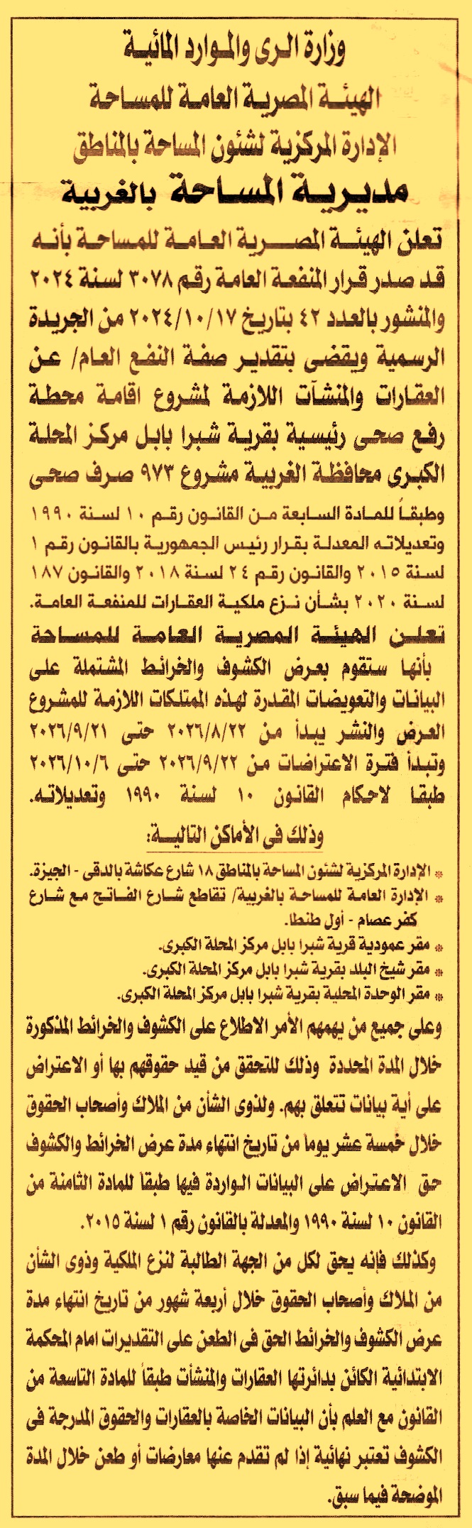 HOT information