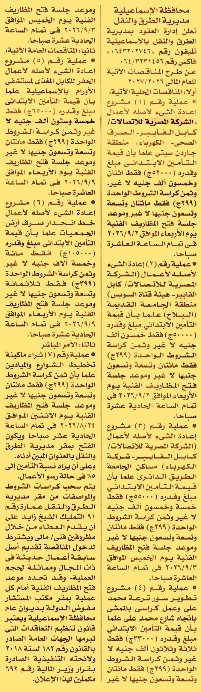 HOT information