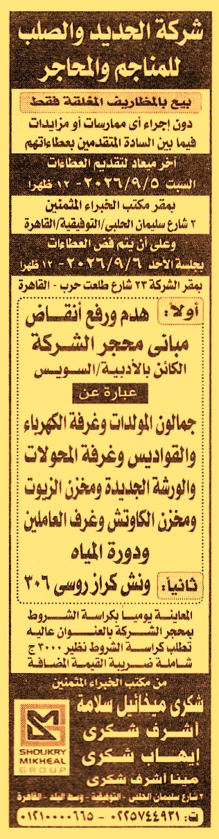 HOT information