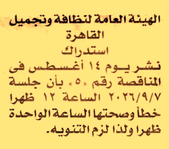 HOT information