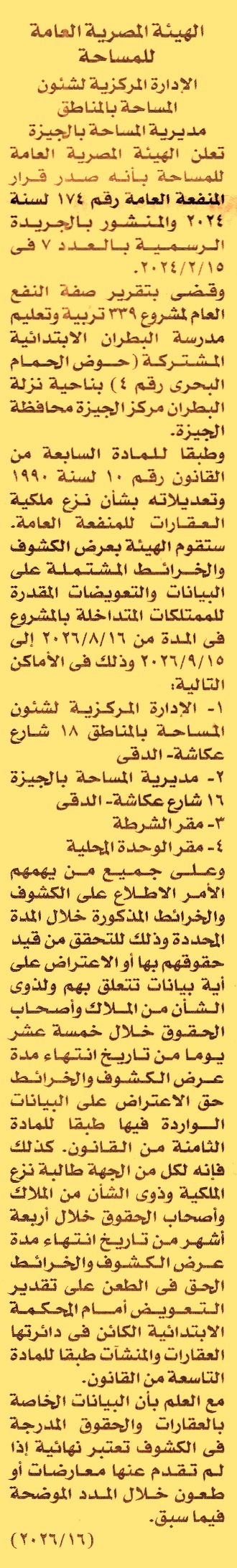 HOT information