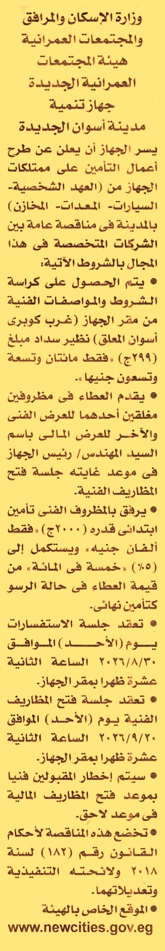 HOT information