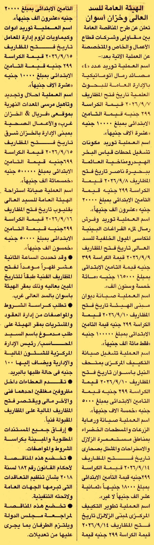 HOT information