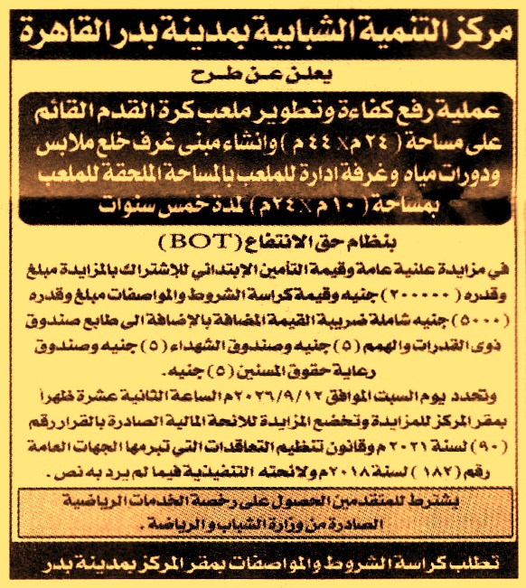 HOT information