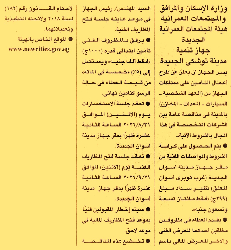 HOT information