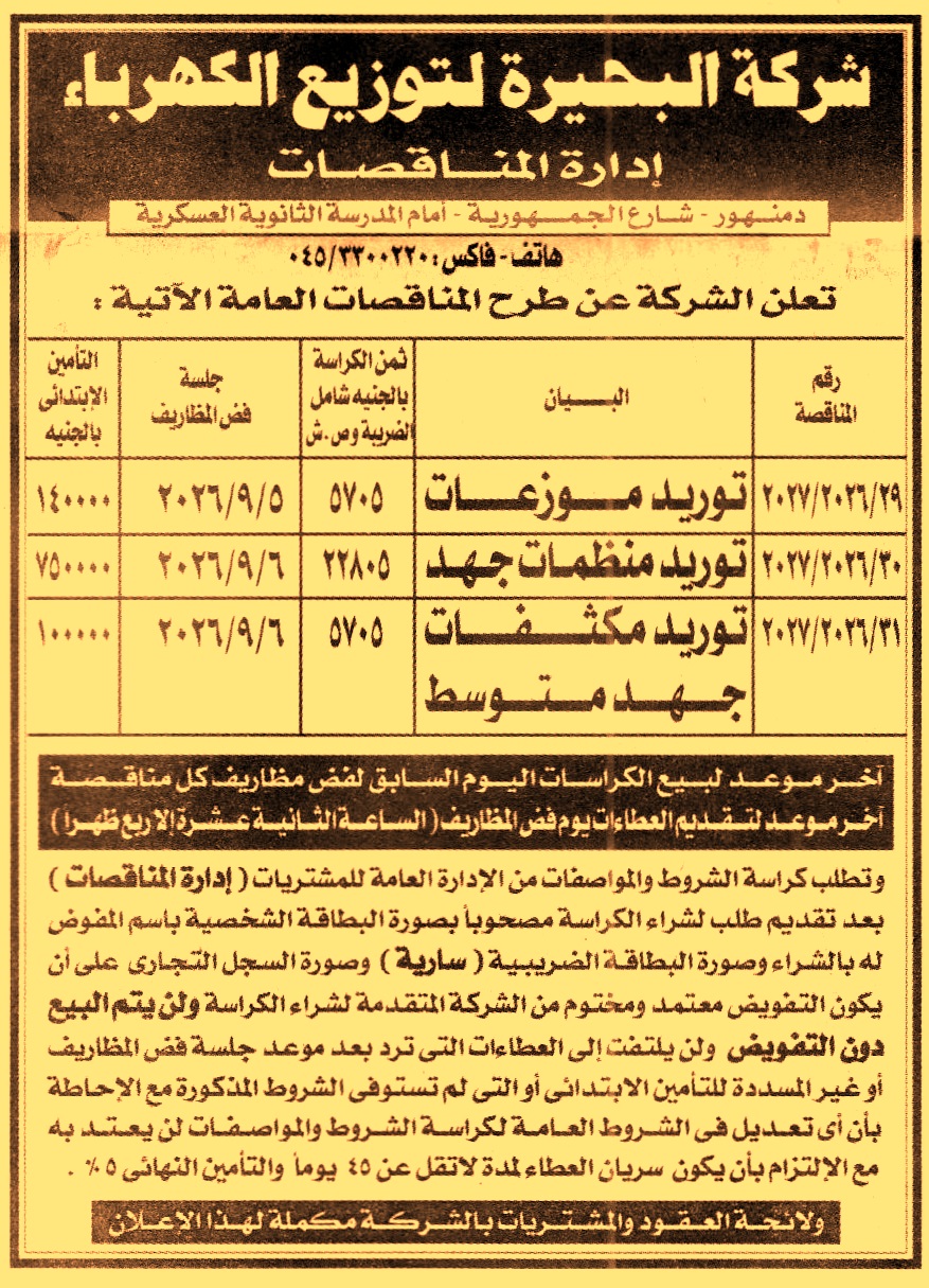 HOT information