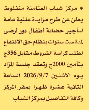 HOT information