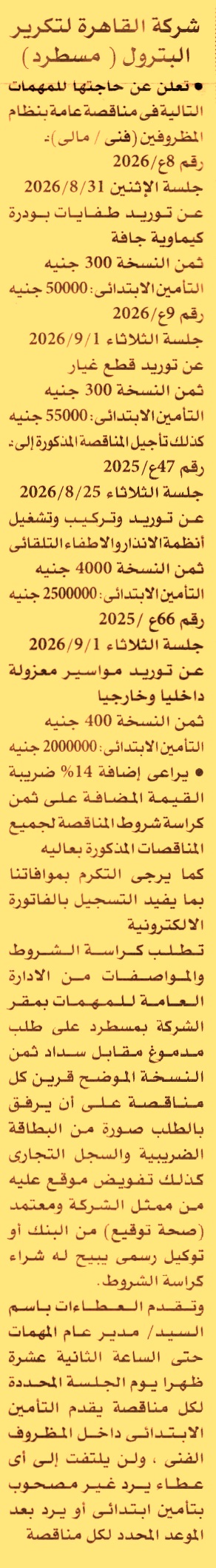 HOT information