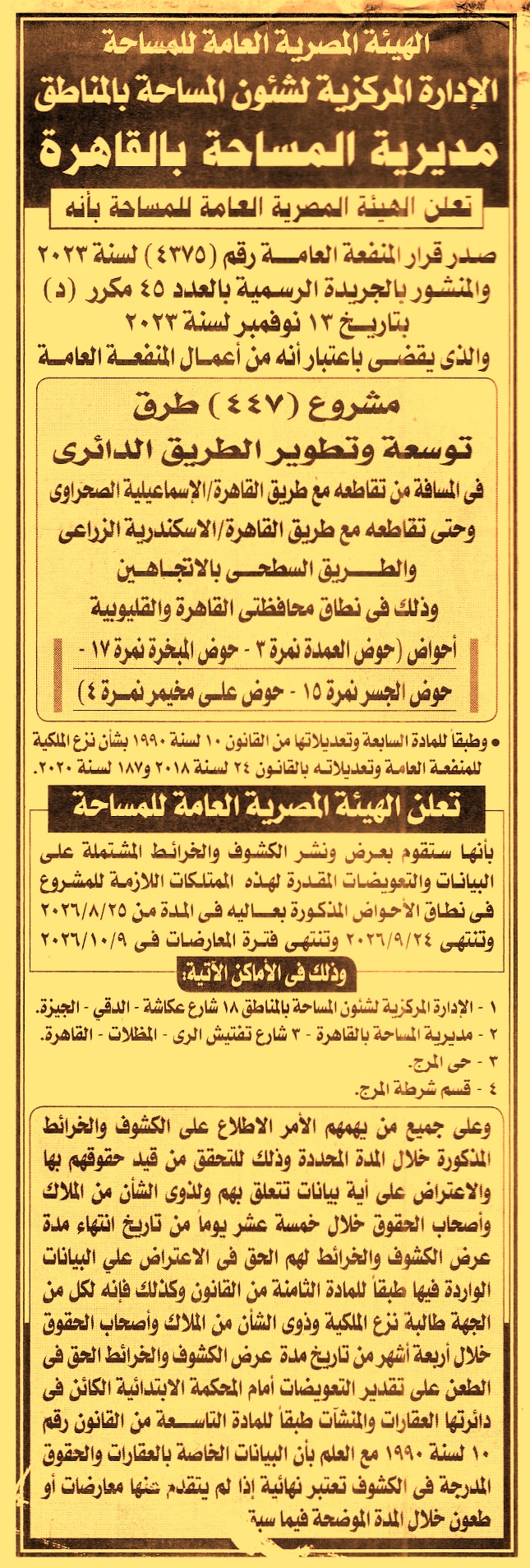 HOT information