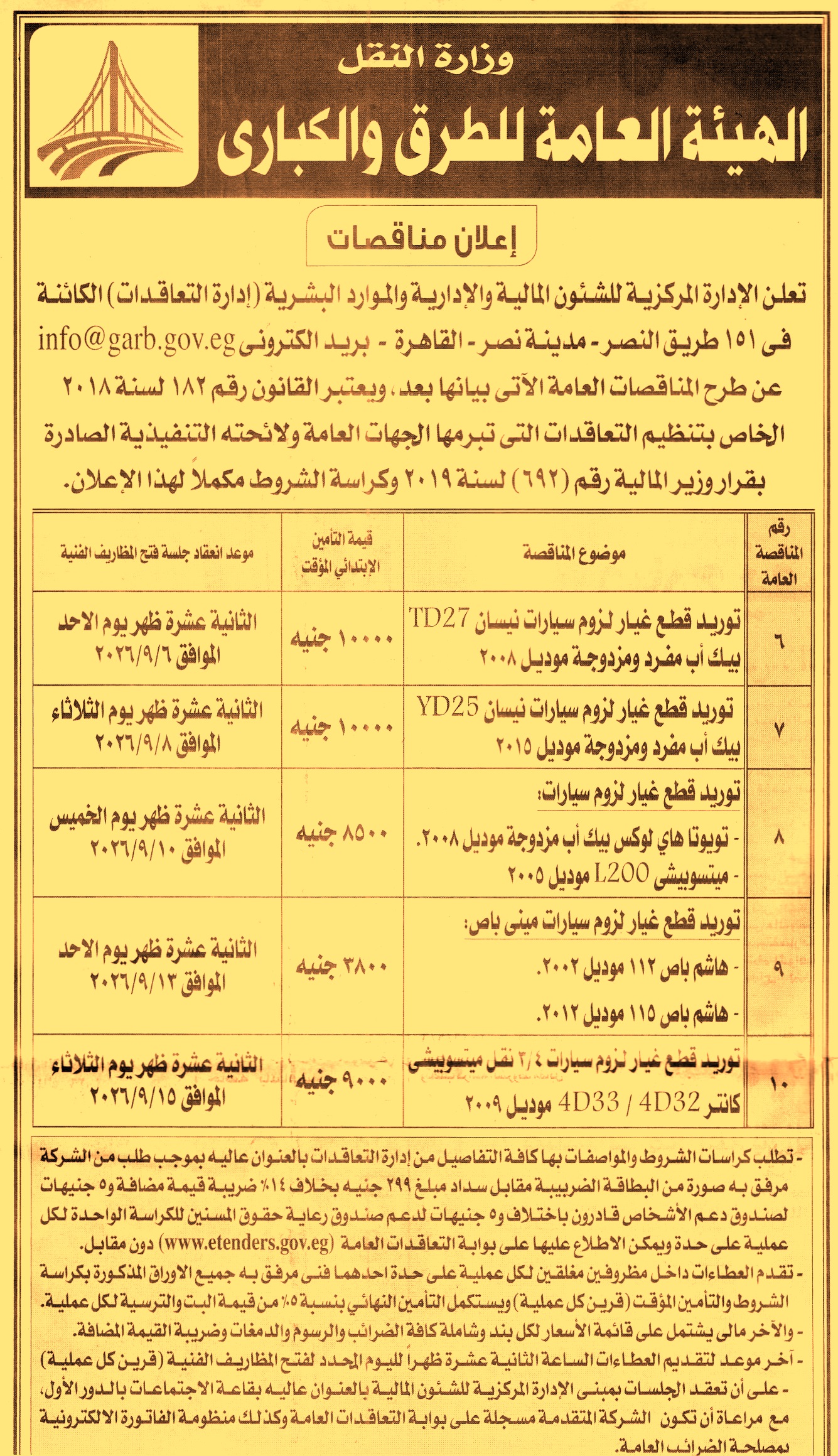 HOT information
