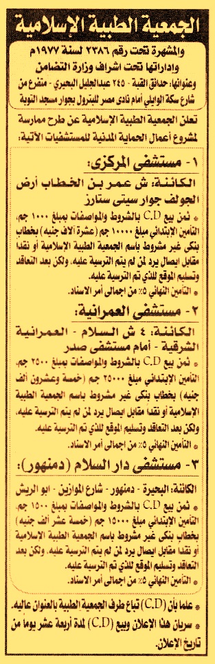 HOT information