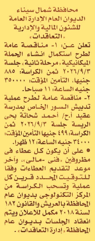 HOT information