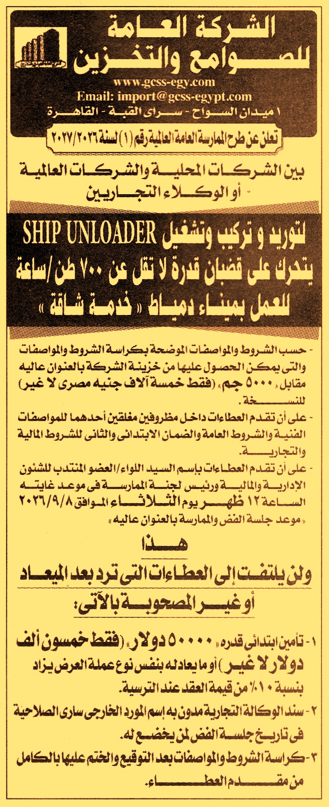 HOT information