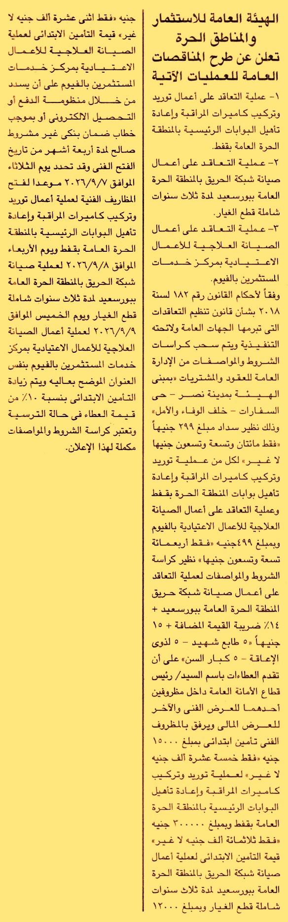 HOT information