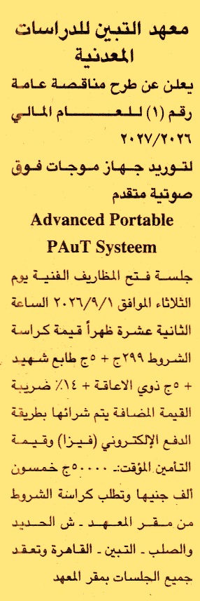 HOT information