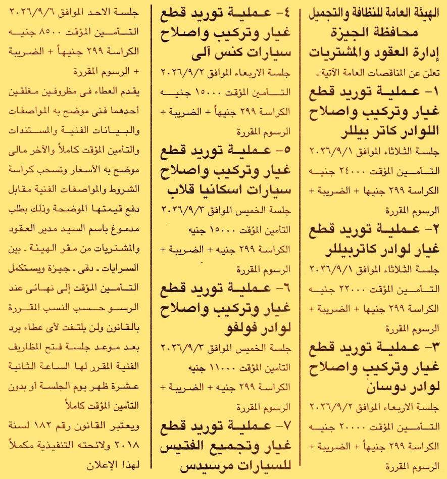 HOT information