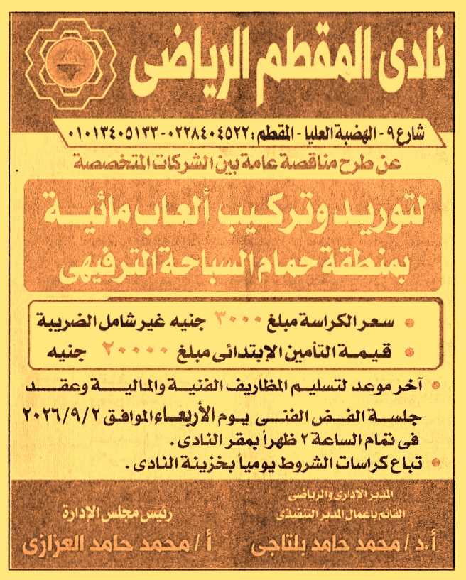 HOT information