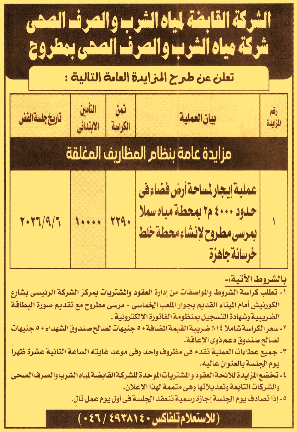 HOT information