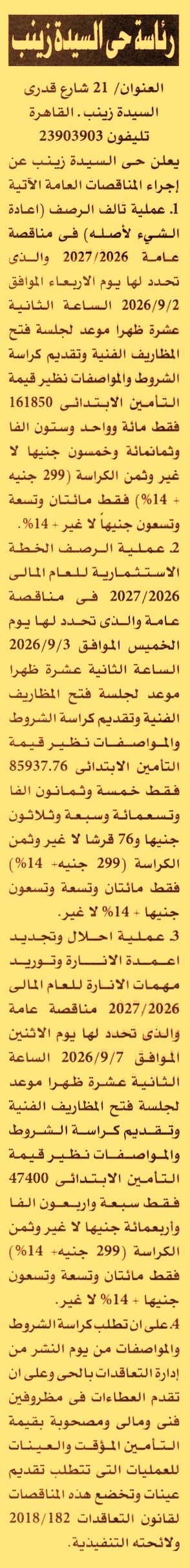 HOT information