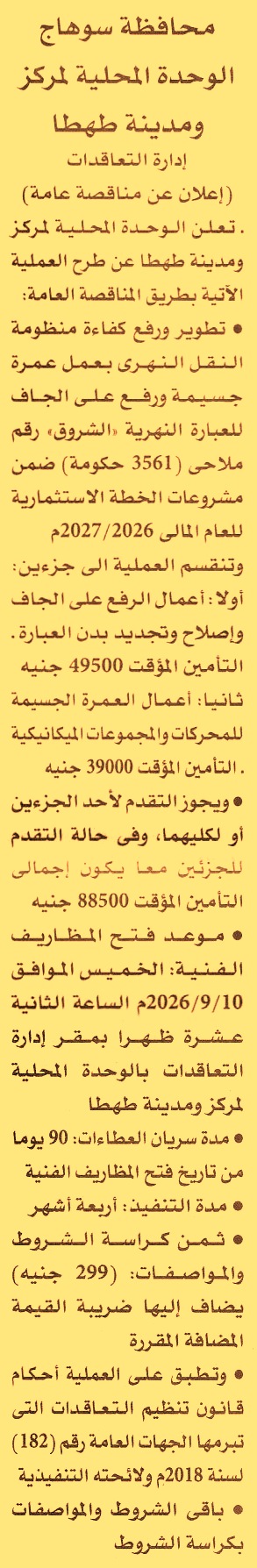 HOT information
