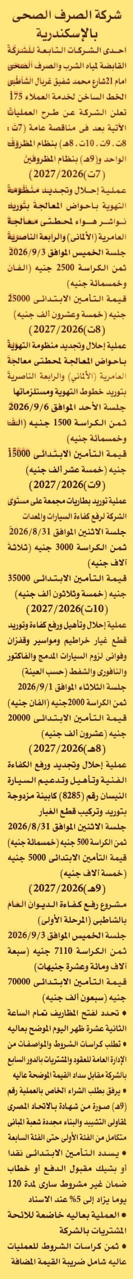 HOT information