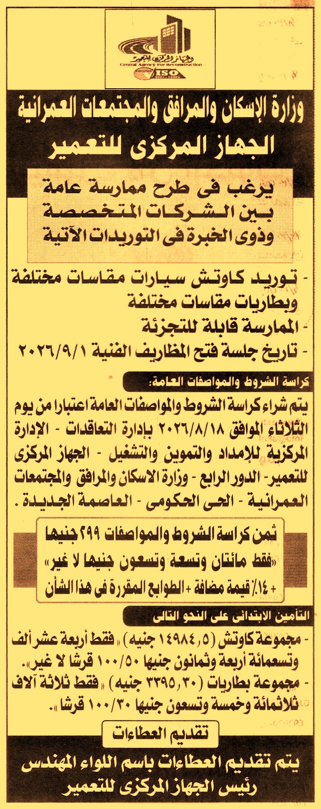 HOT information