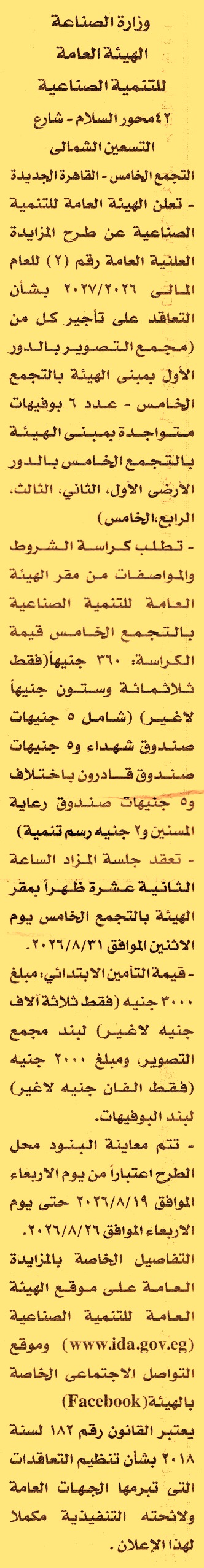 HOT information