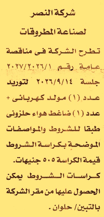 HOT information