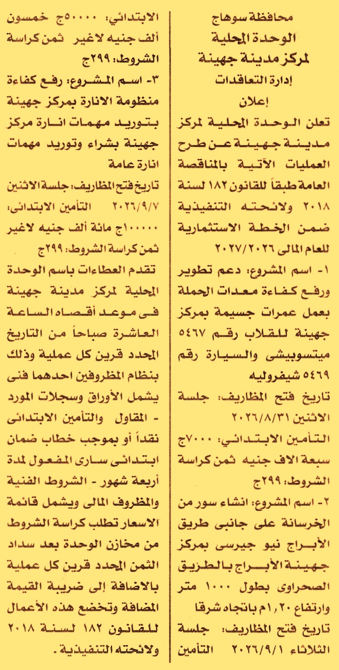 HOT information