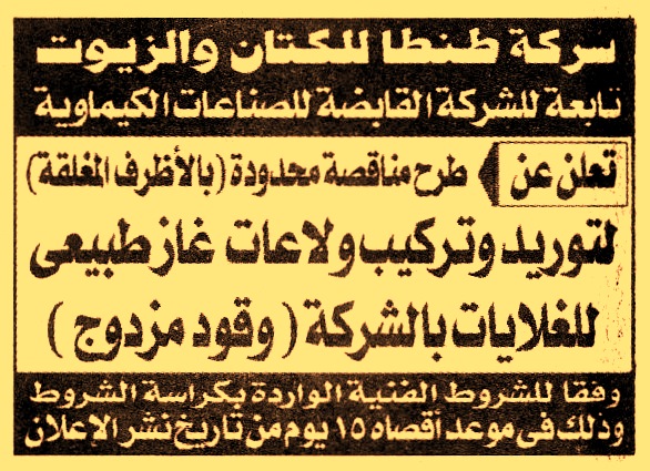 HOT information