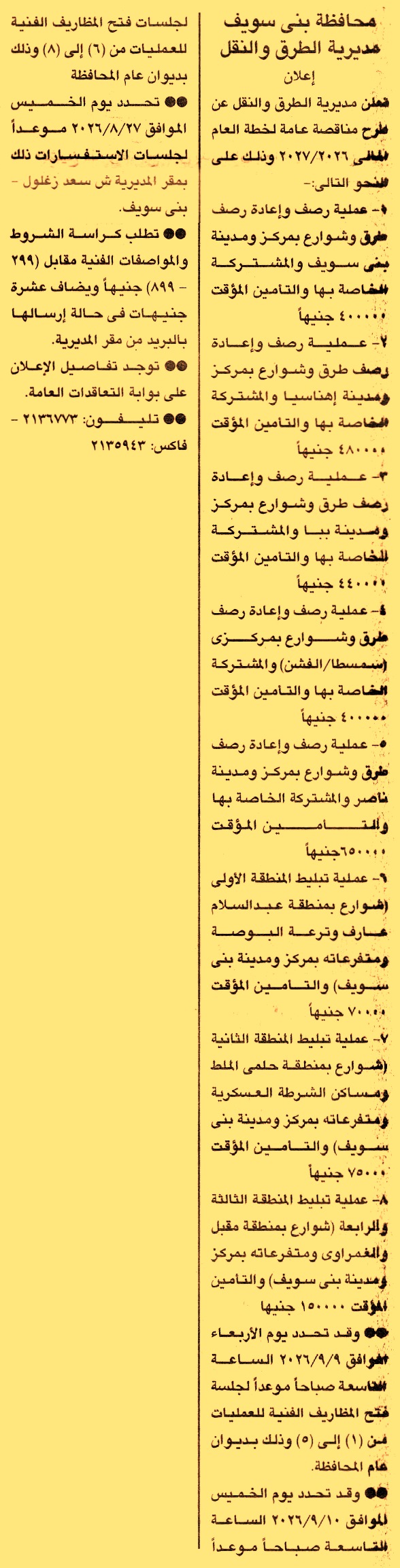 HOT information
