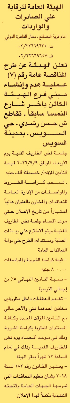 HOT information