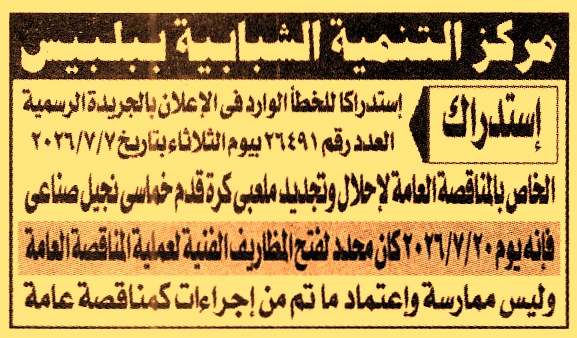 HOT information