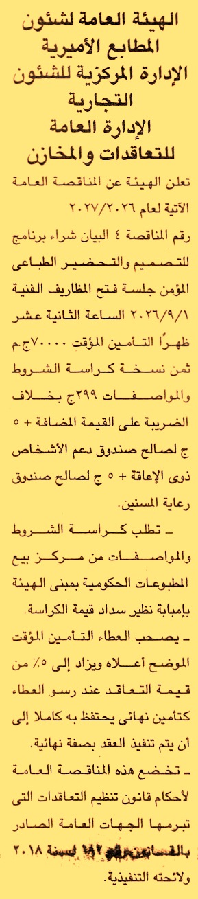 HOT information