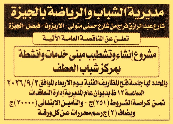 HOT information