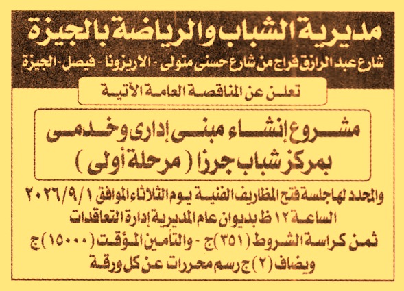 HOT information